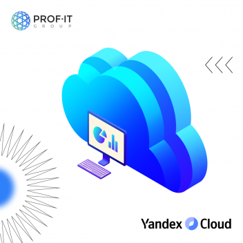 PROF-IT GROUP упростит промышленным предприятиям доступ к облакам при помощи Yandex Cloud