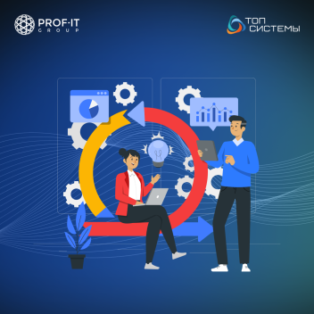 PROF-IT GROUP развивает экспертизу по PLM-решениям вместе с «Топ Системы»  