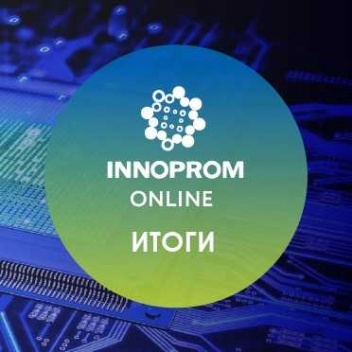 PROF-IT GROUP приняла участие в конференции INNOPROM ONLINE.   Евгений Сударкин: «Наступил период технологического аскетизма»