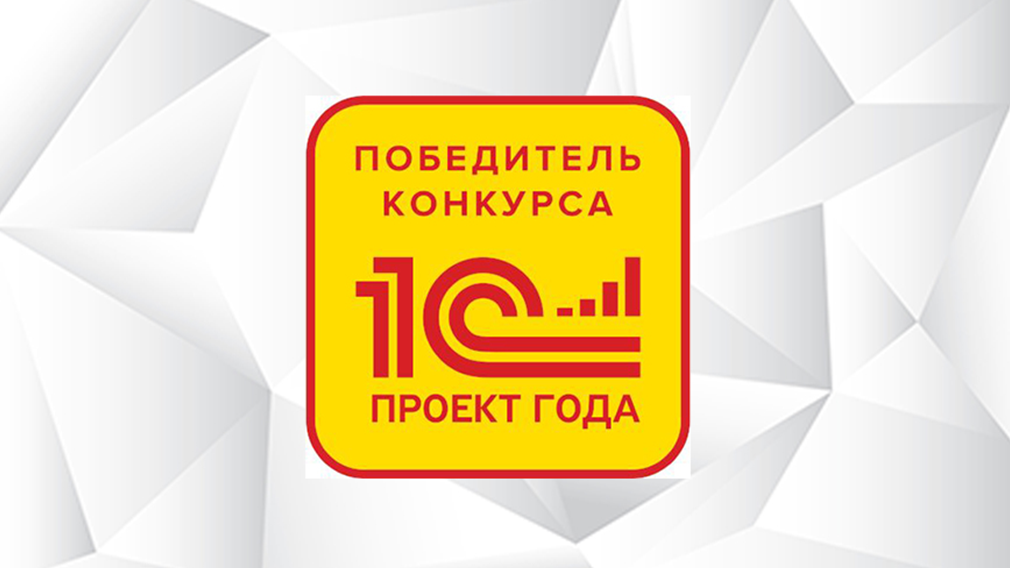 Победитель в номинации «Лучший проект в предметной области»