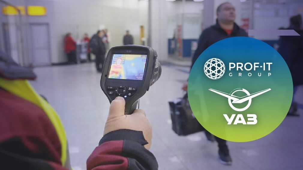 ООО «Ульяновский автомобильный завод» обеспечивает комплексный тепловизионный контроль сотрудников на базе решения PROF-IT GROUP